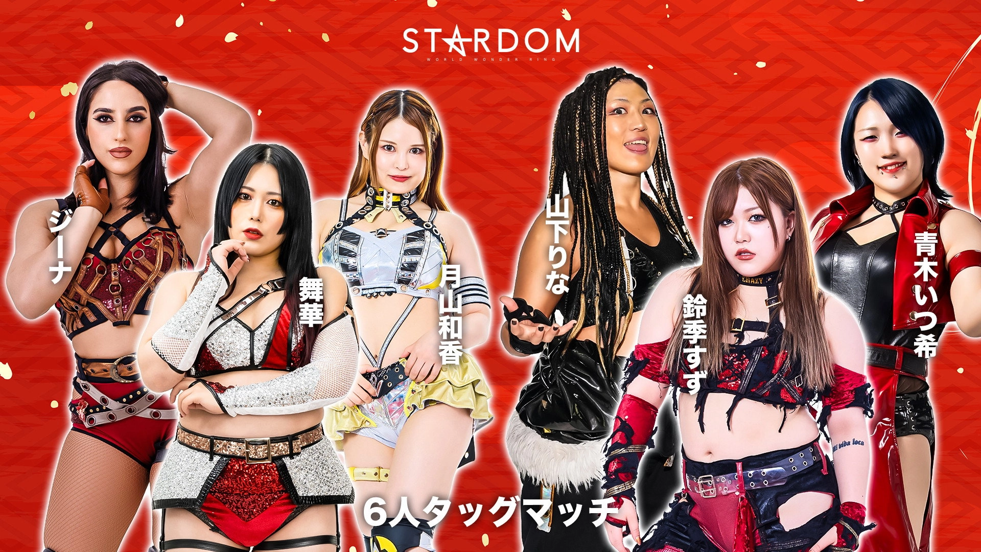 Stardom New Year Dream 2026 ~Night~