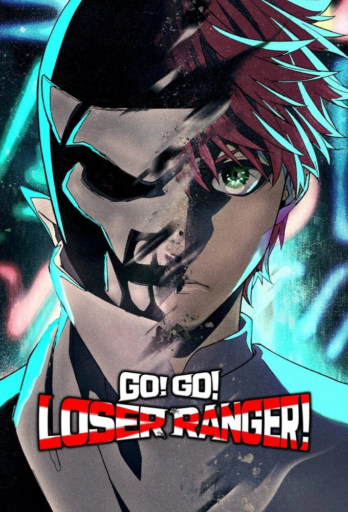 Go! Go! Loser Ranger!