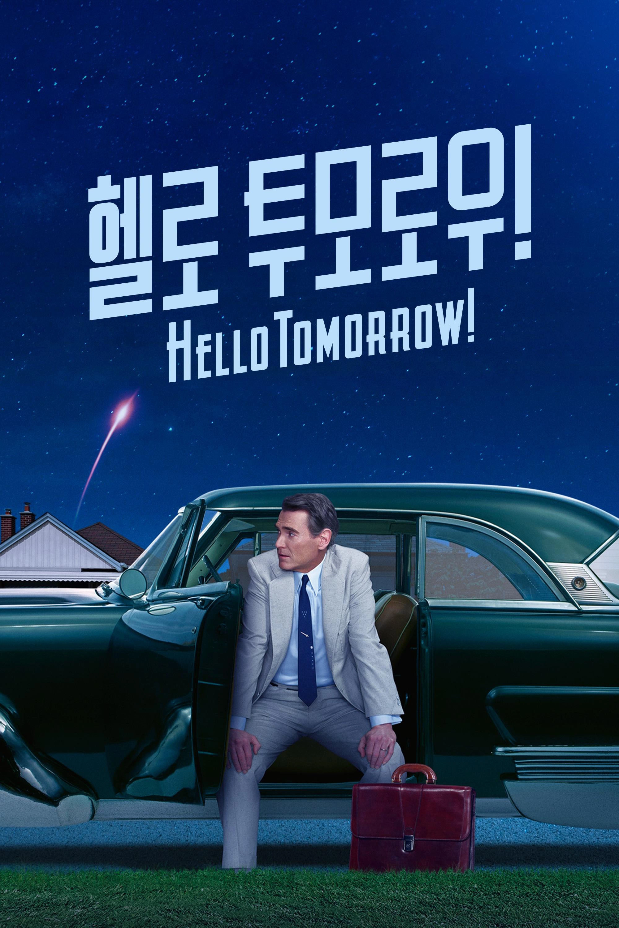 Hello Tomorrow!