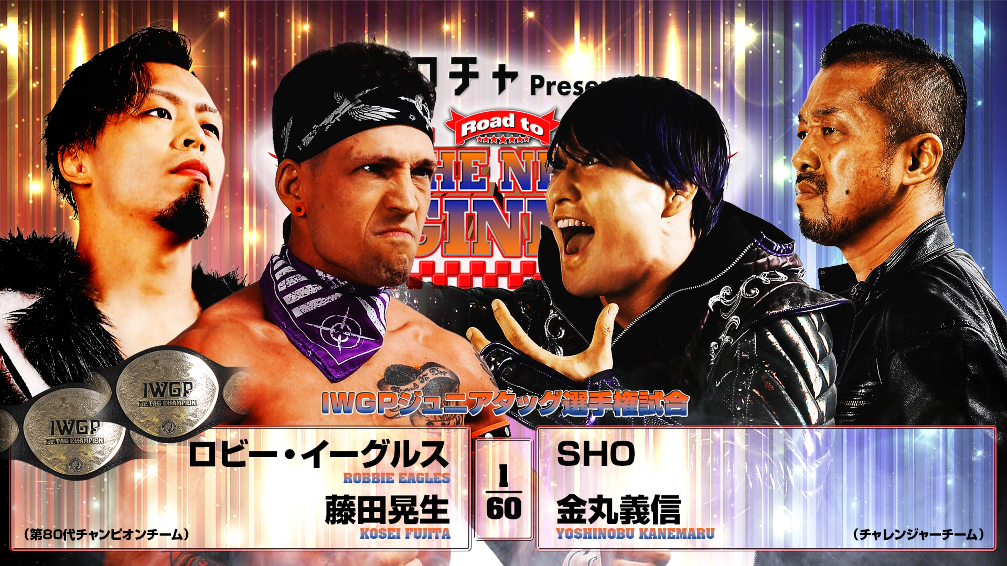 NJPW Road to The New Beginning 2026 - Day 2