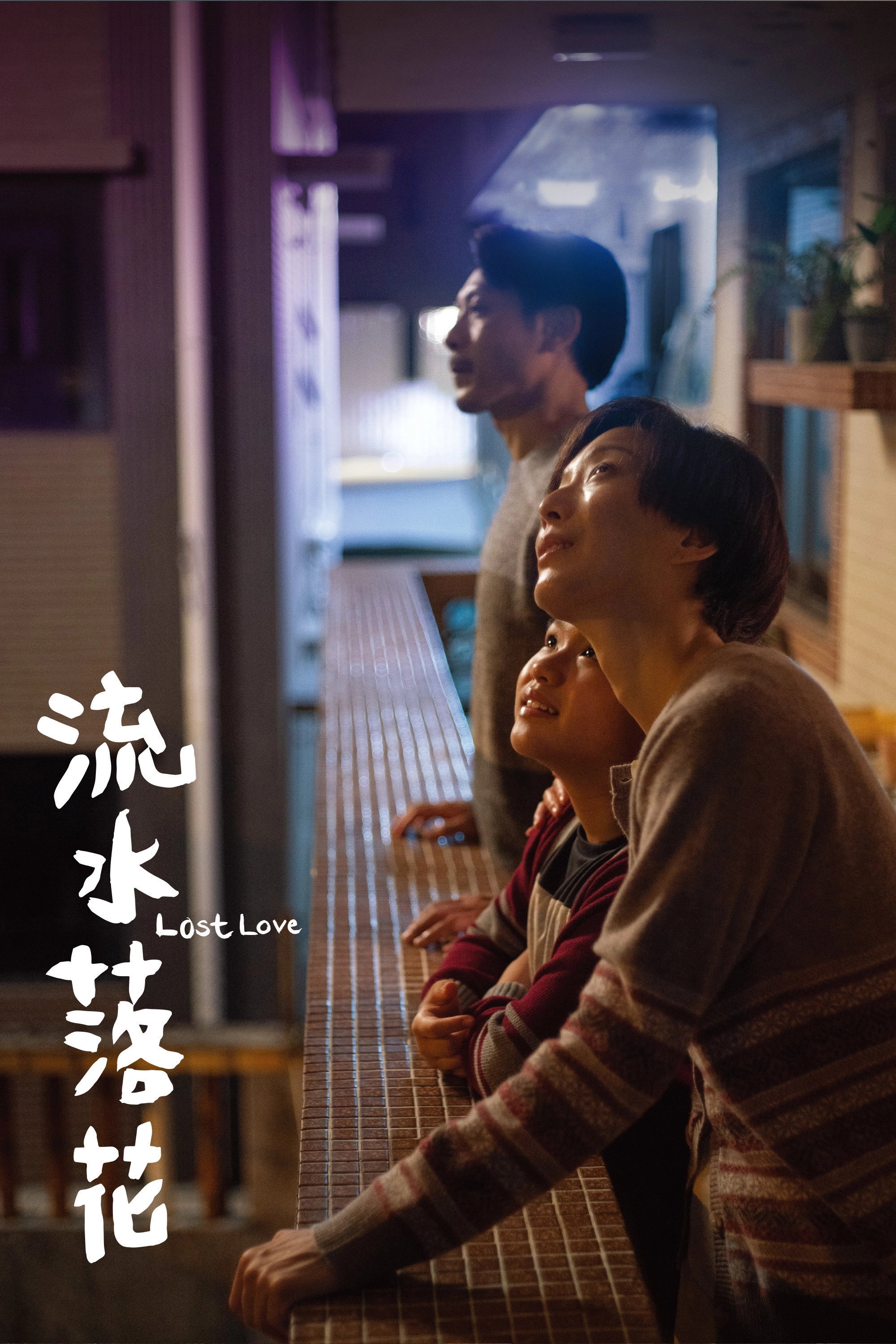 Lost Love