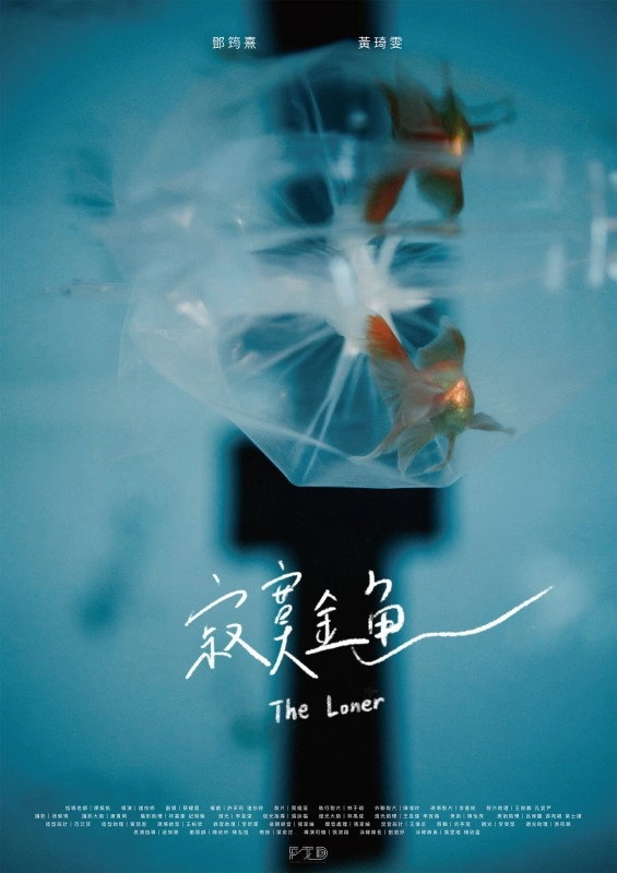 The Loner