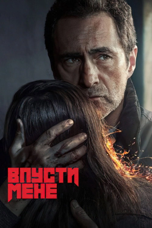 Let the Right One In