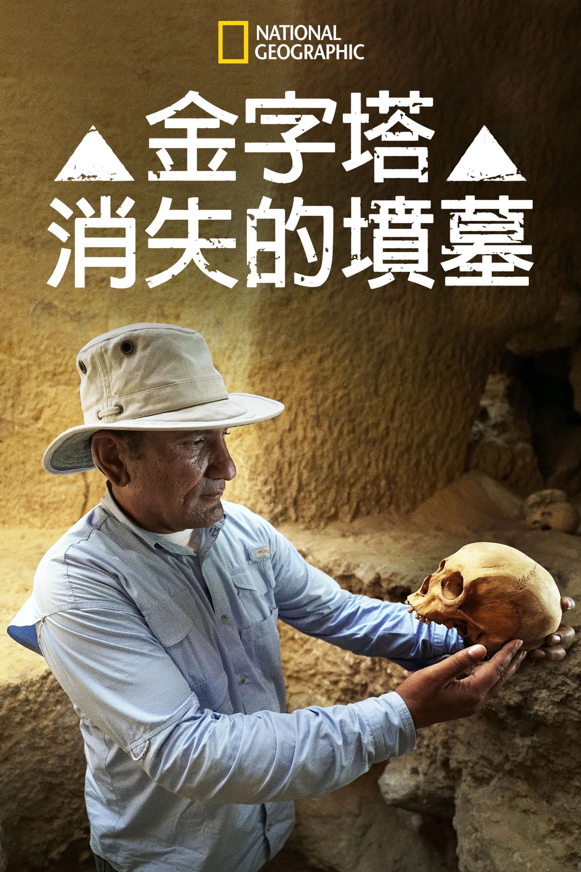 Lost Tombs of the Pyramids