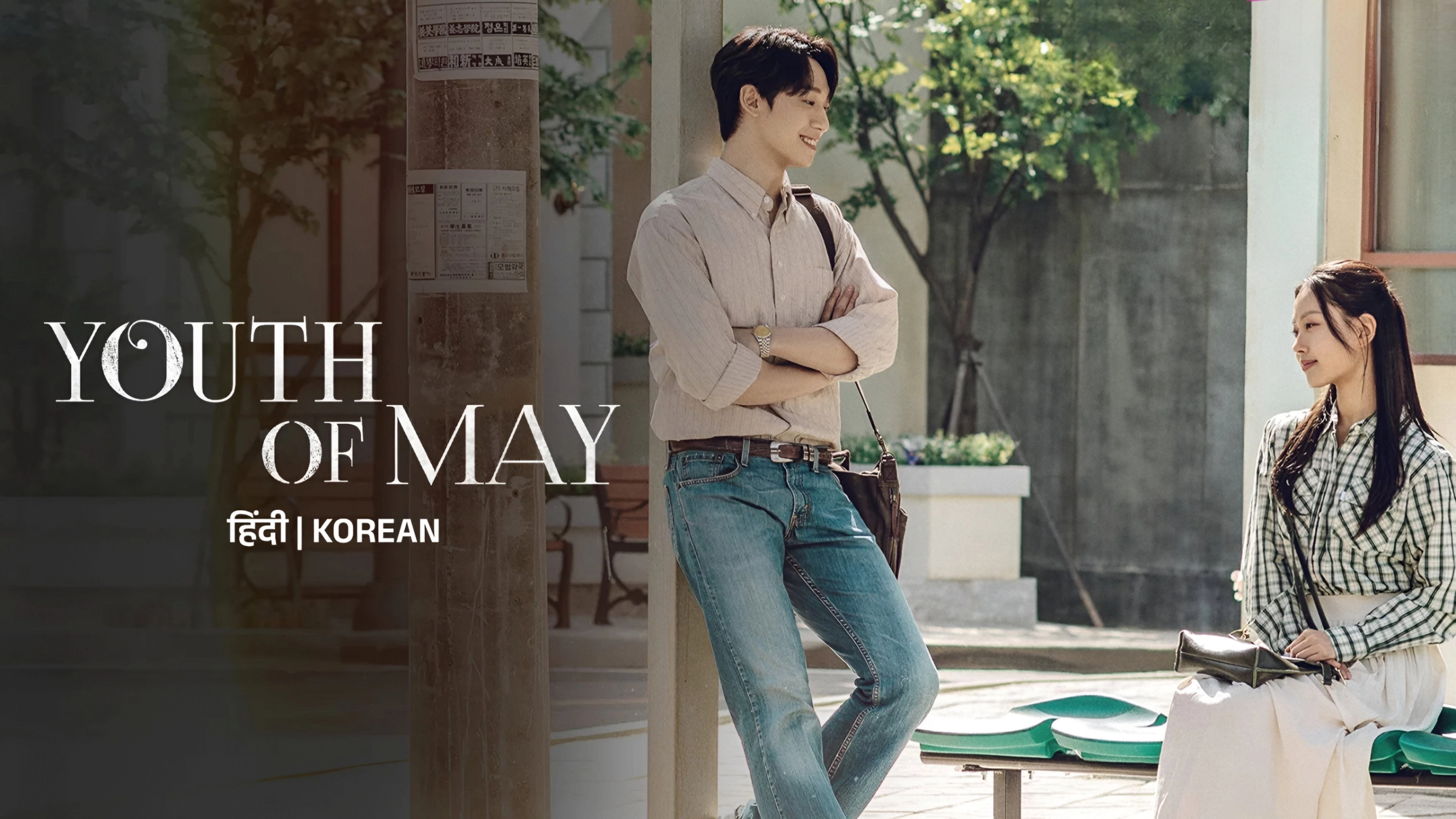 Youth of May