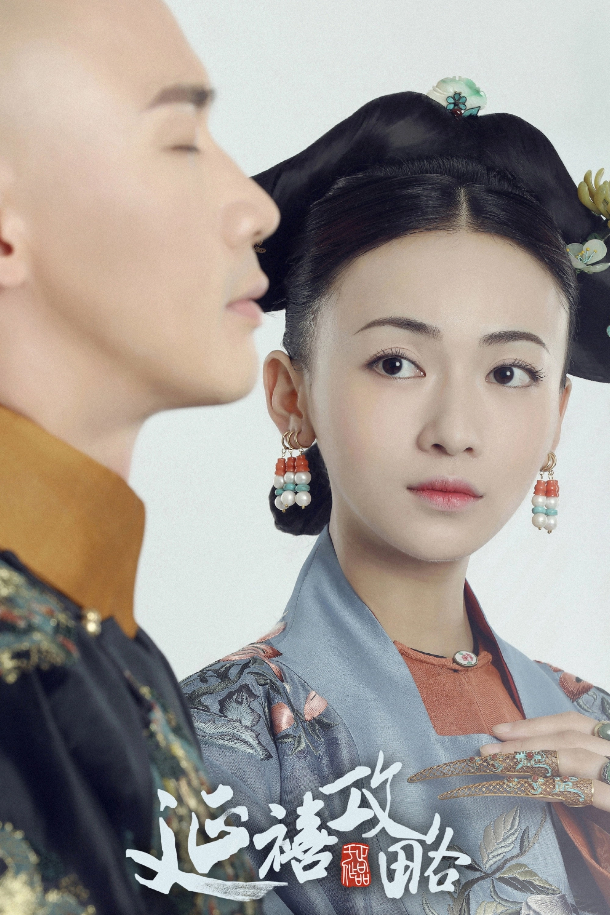 Story of Yanxi Palace