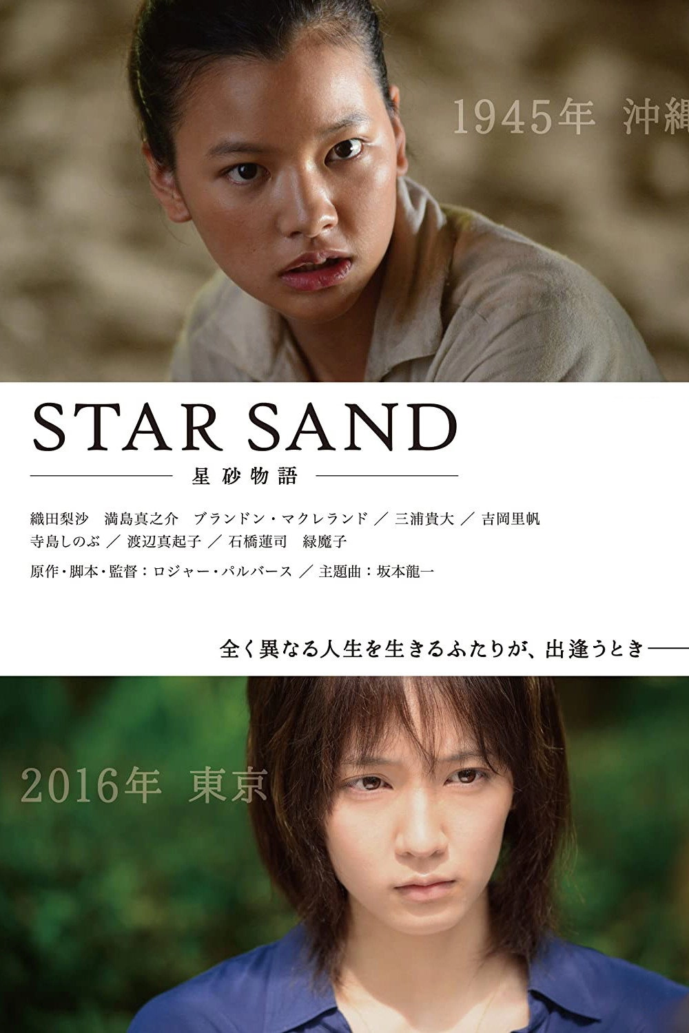 Star Sand
