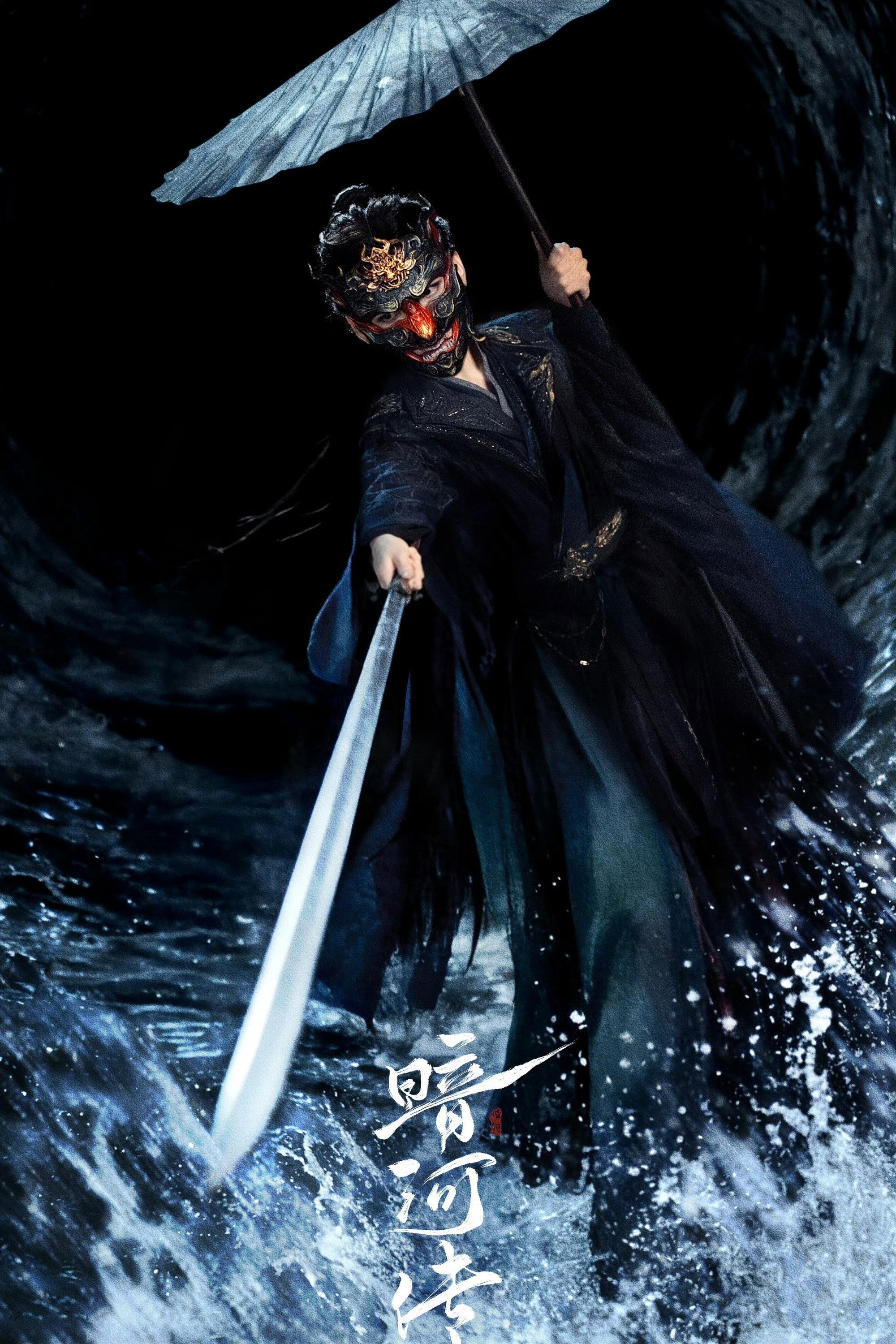 Blood River