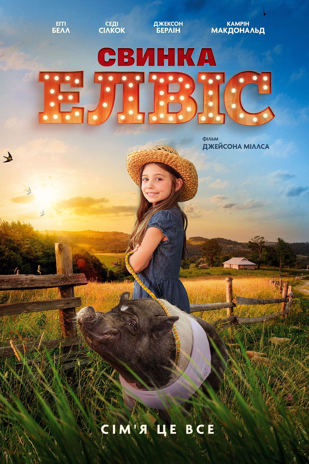 Elvis the Pig