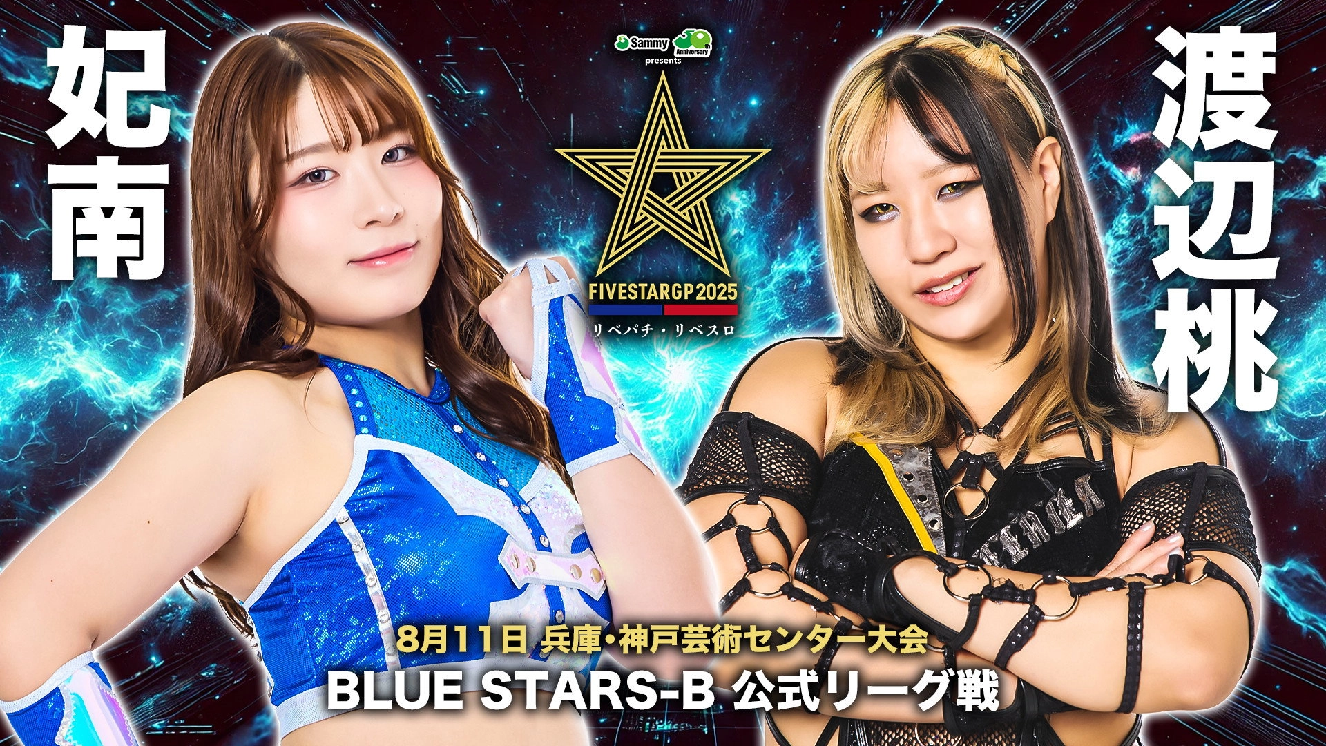 Stardom 5STAR Grand Prix 2025 - Day 9