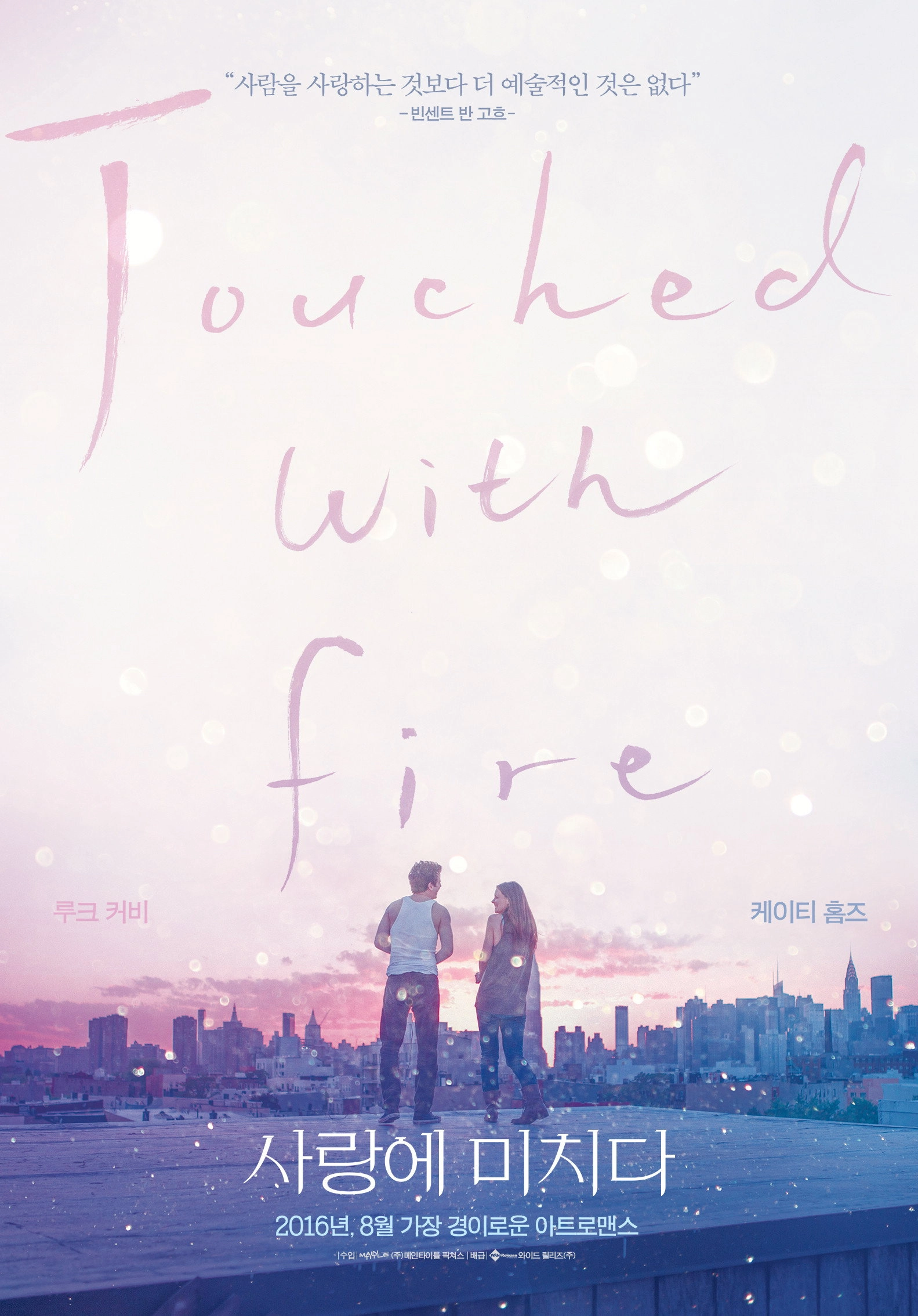 Touched with Fire