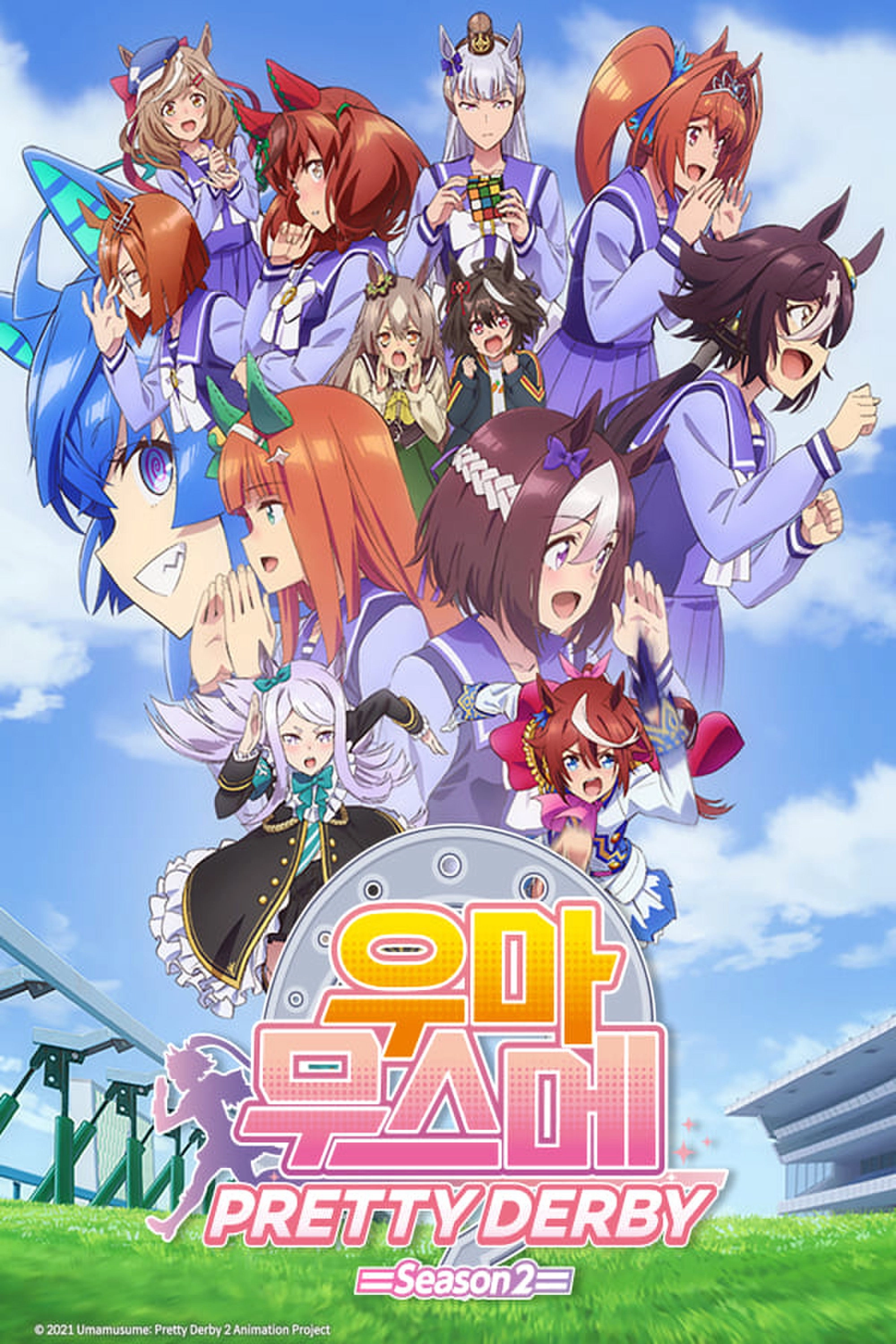 Umamusume: Pretty Derby
