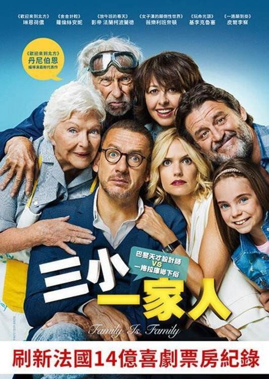 Family Is Family