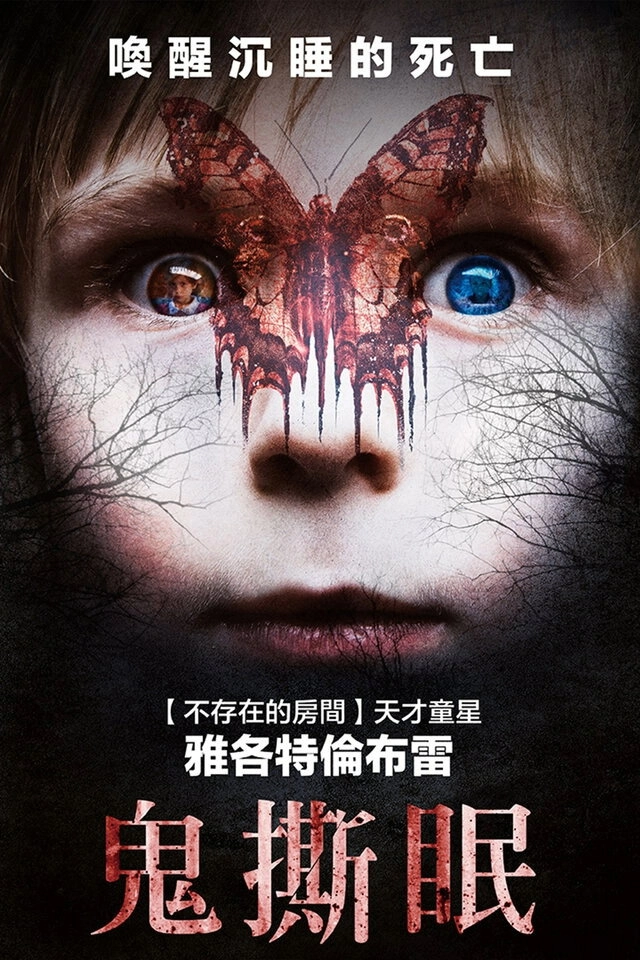 Before I Wake