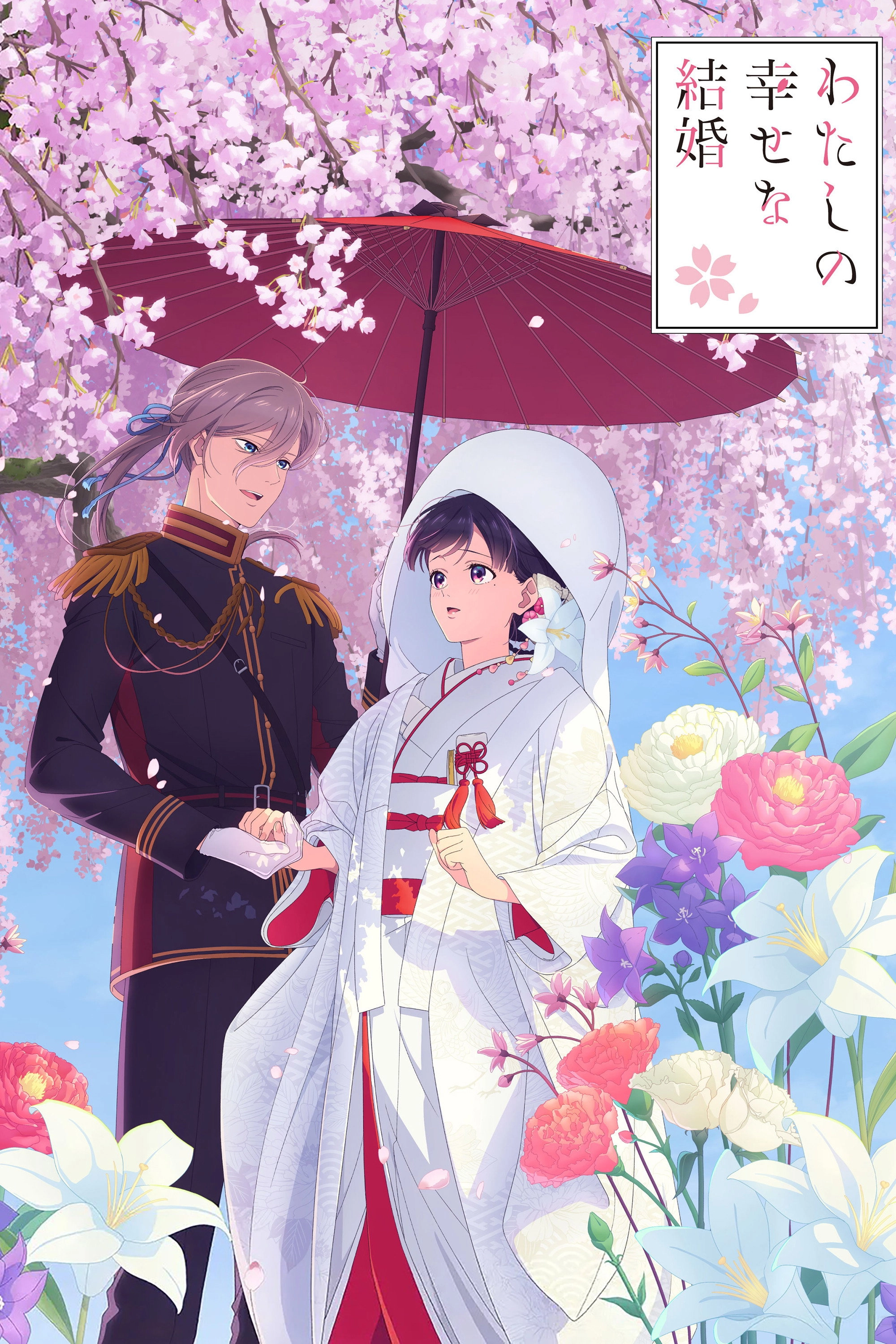 My Happy Marriage