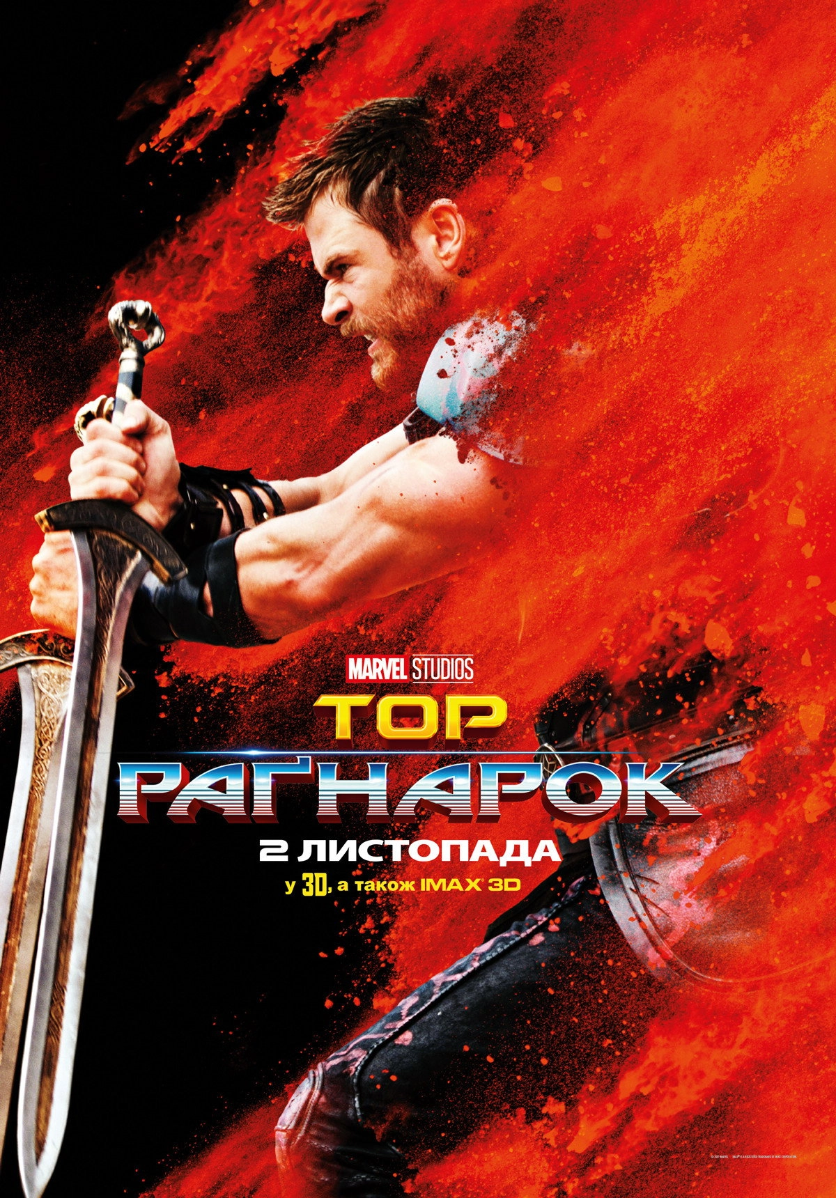 Thor: Ragnarok