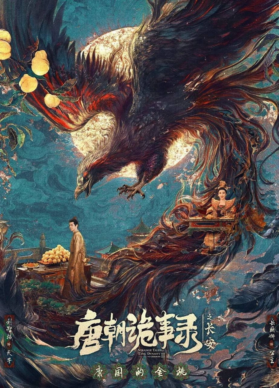 Strange Tales of Tang Dynasty