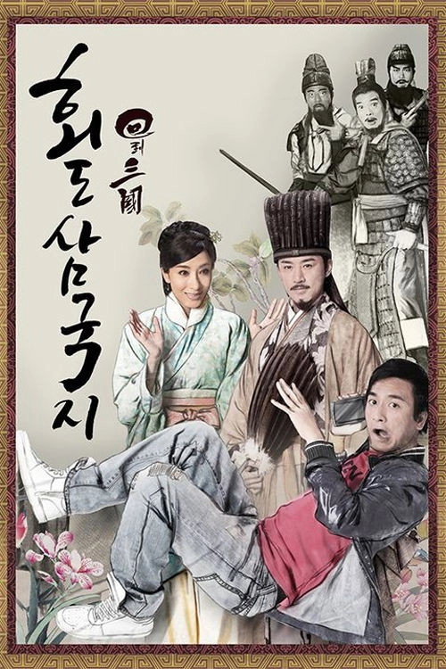 Three Kingdoms RPG