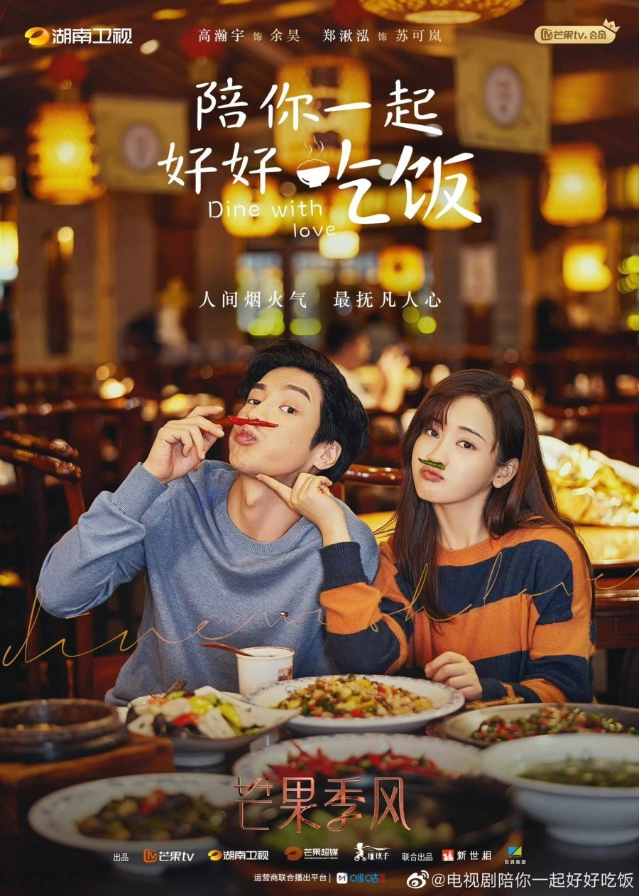 Dine with Love