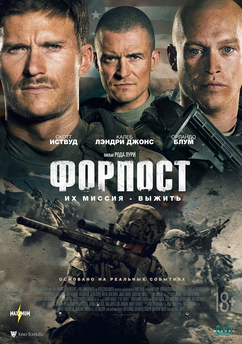 The Outpost