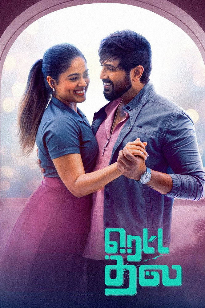 Retta Thala
