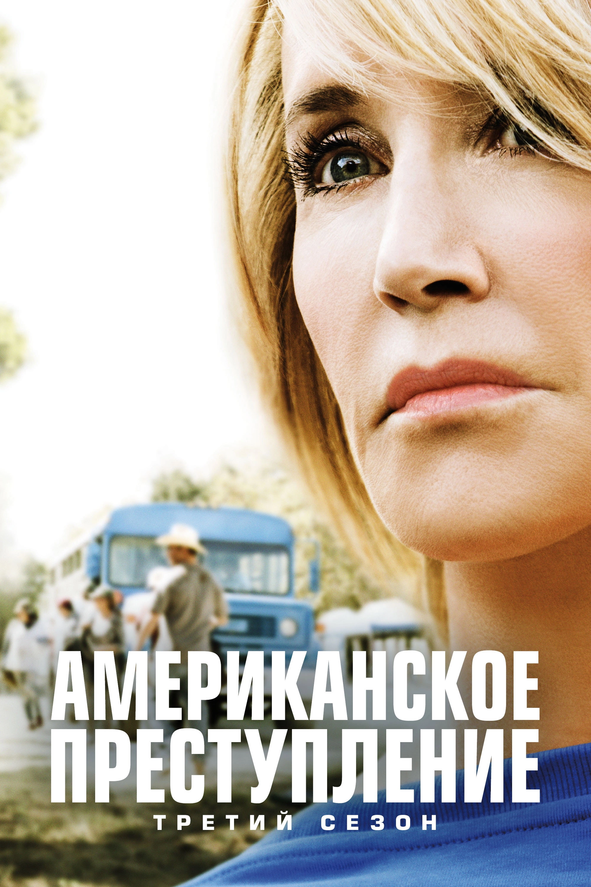 American Crime