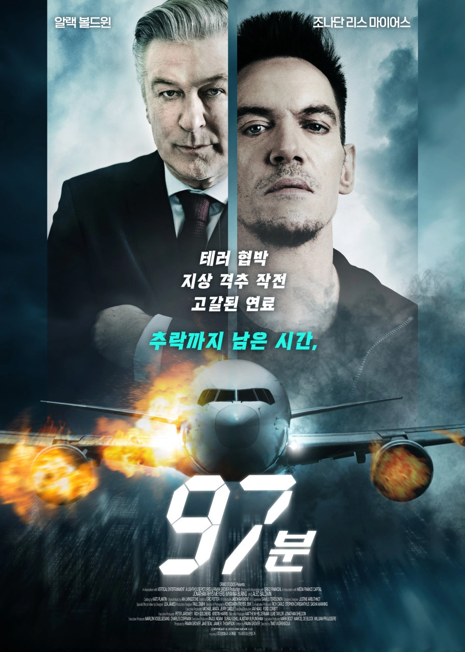 97 Minutes