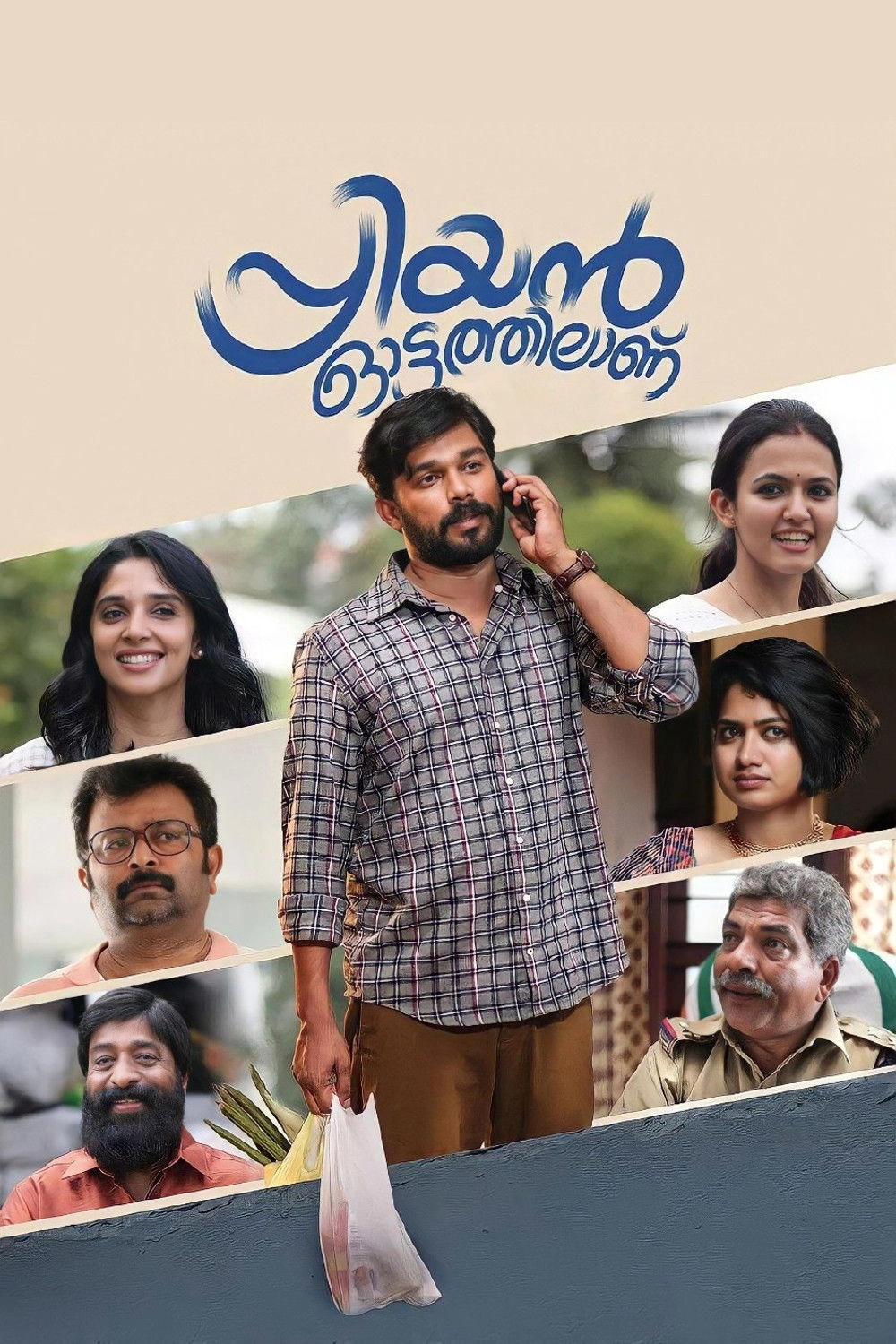 Priyan Ottathilaanu
