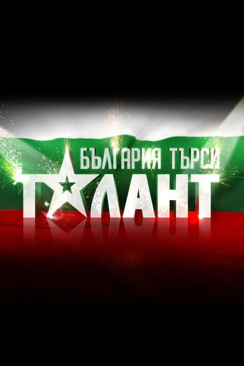 Bulgaria Searches for a Talent