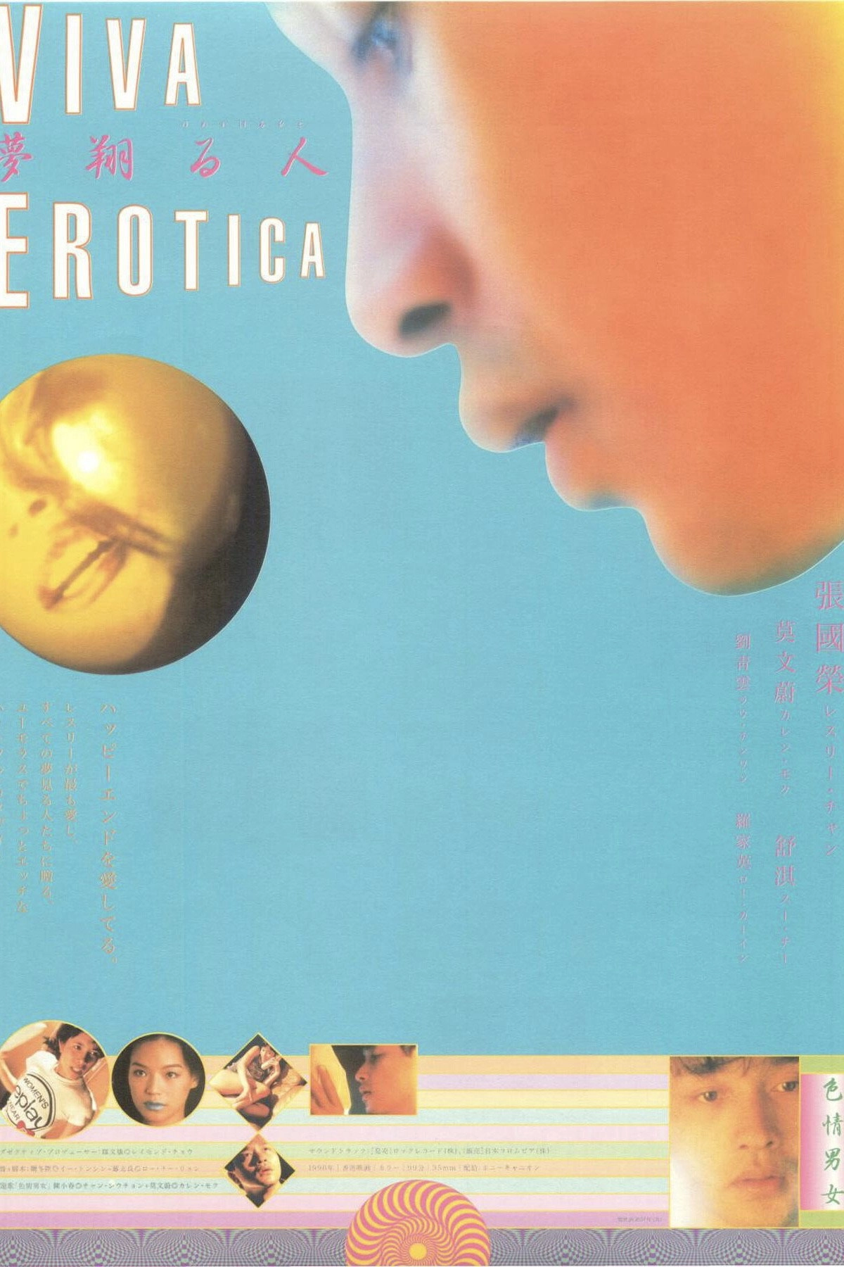 Viva Erotica