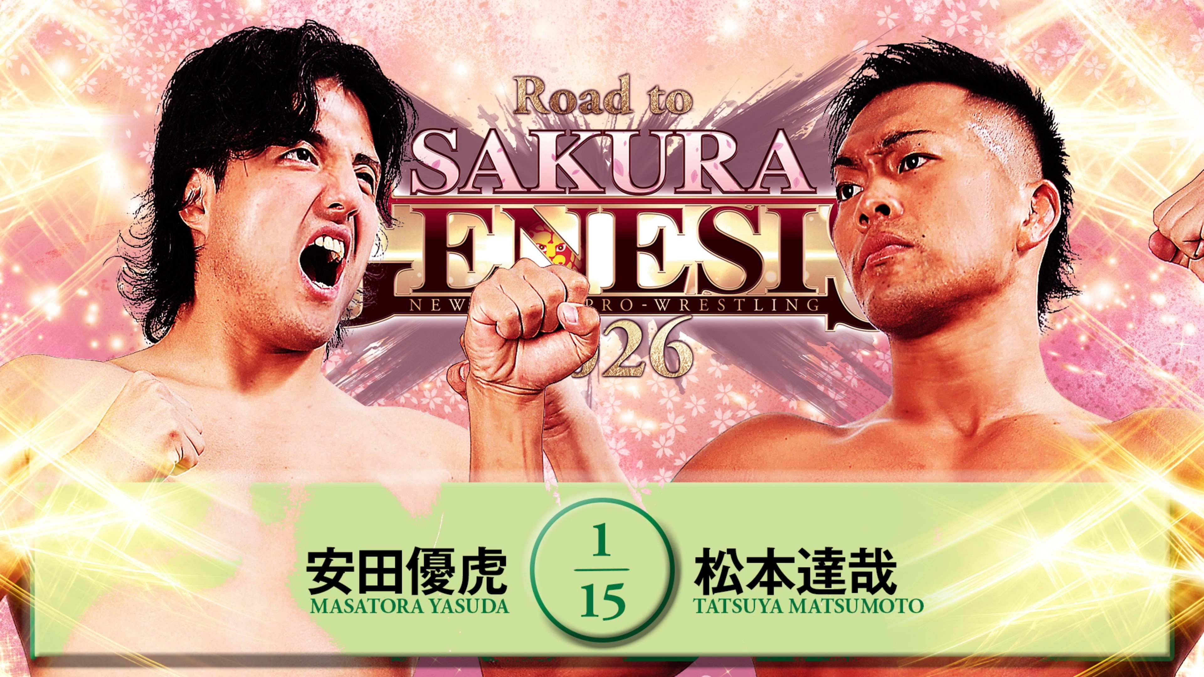 NJPW Road to Sakura Genesis 2026 - Day 1