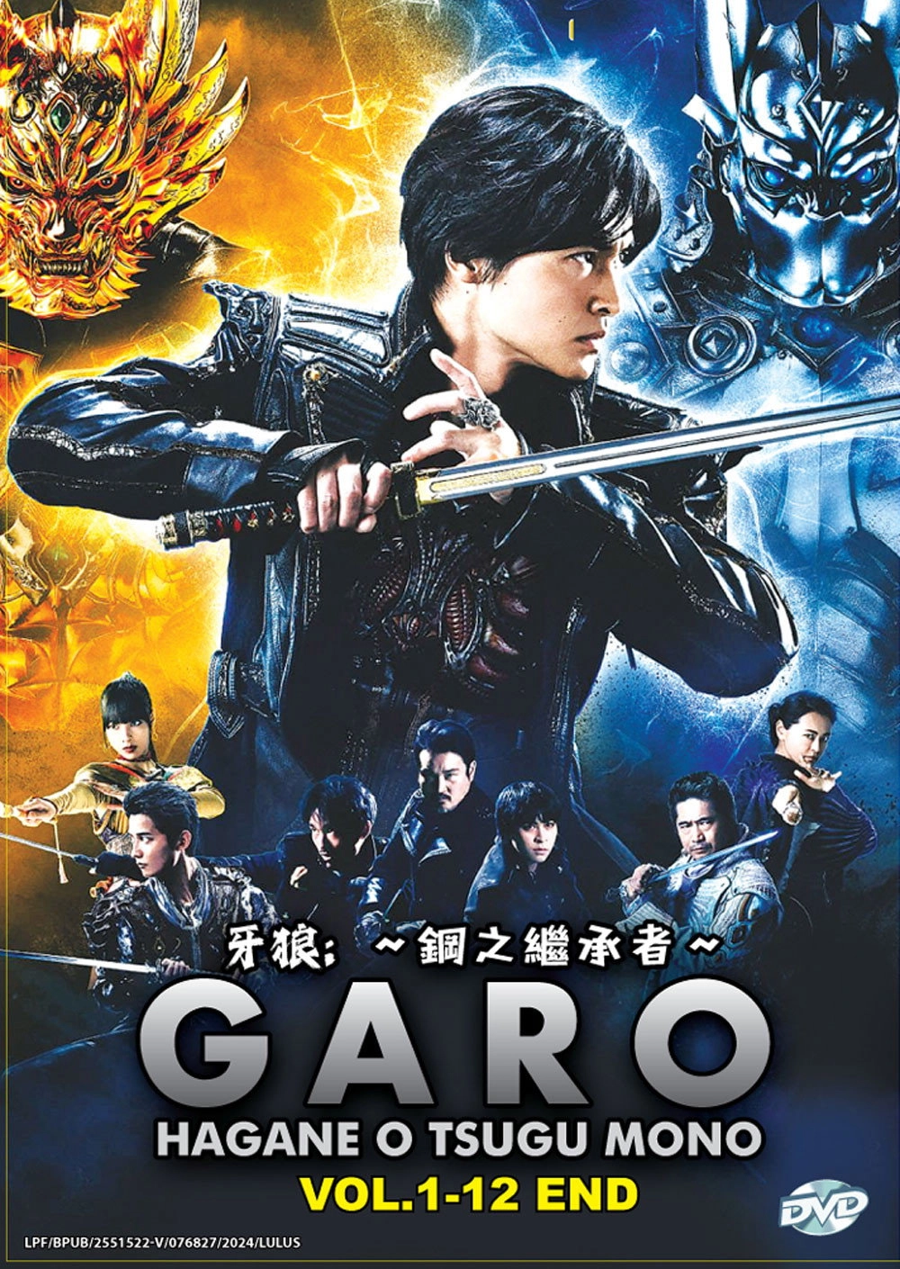 GARO: Heir To Steel Armor