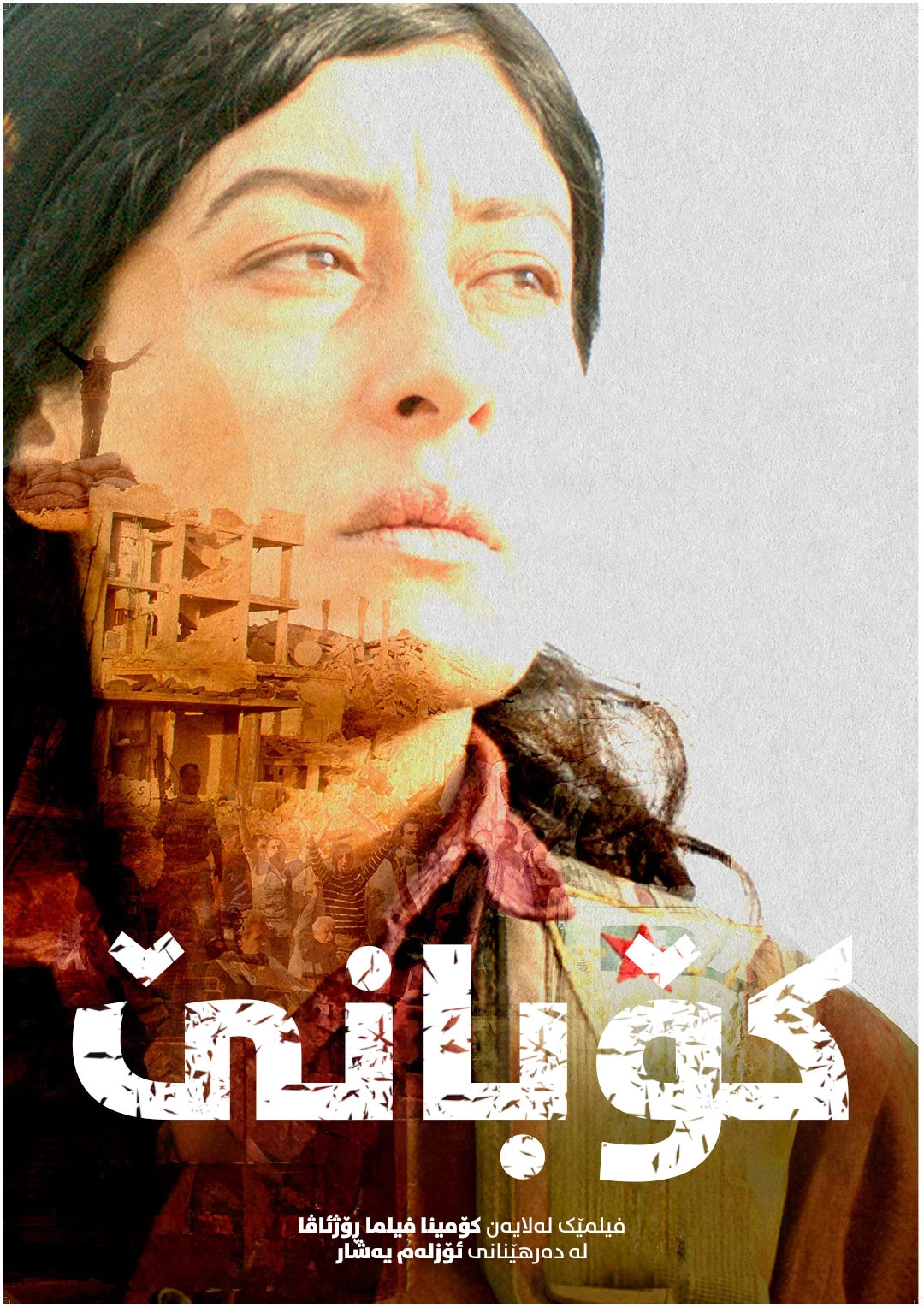 Kobane