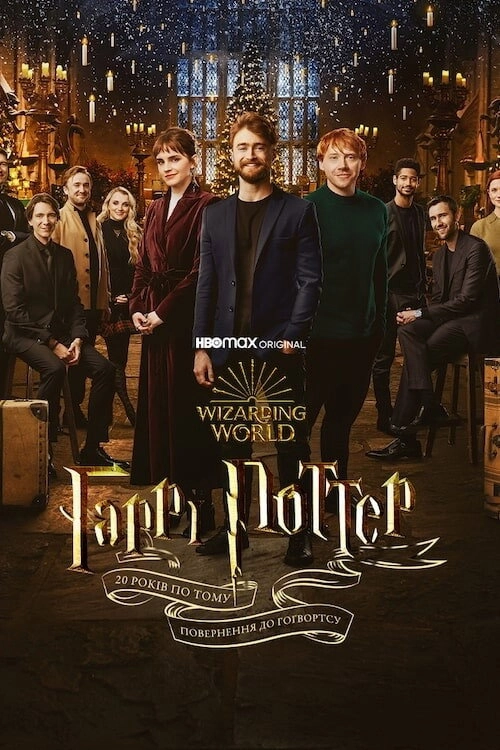 Harry Potter 20th Anniversary: Return to Hogwarts