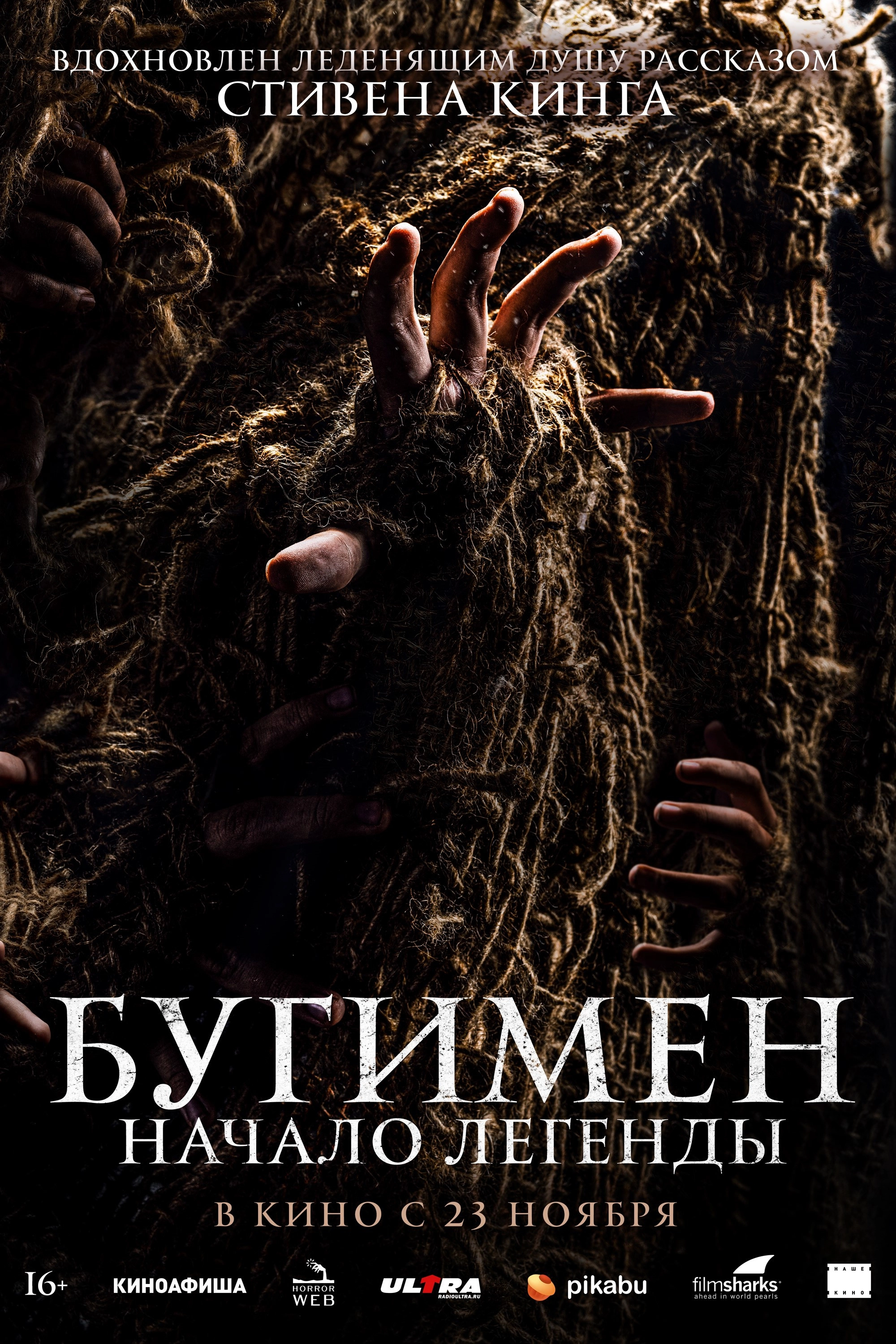The Boogeyman: Origins