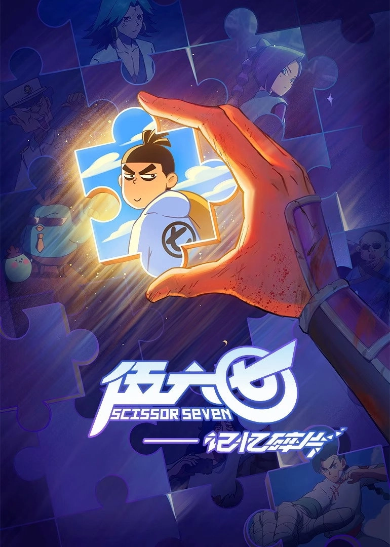 Scissor Seven