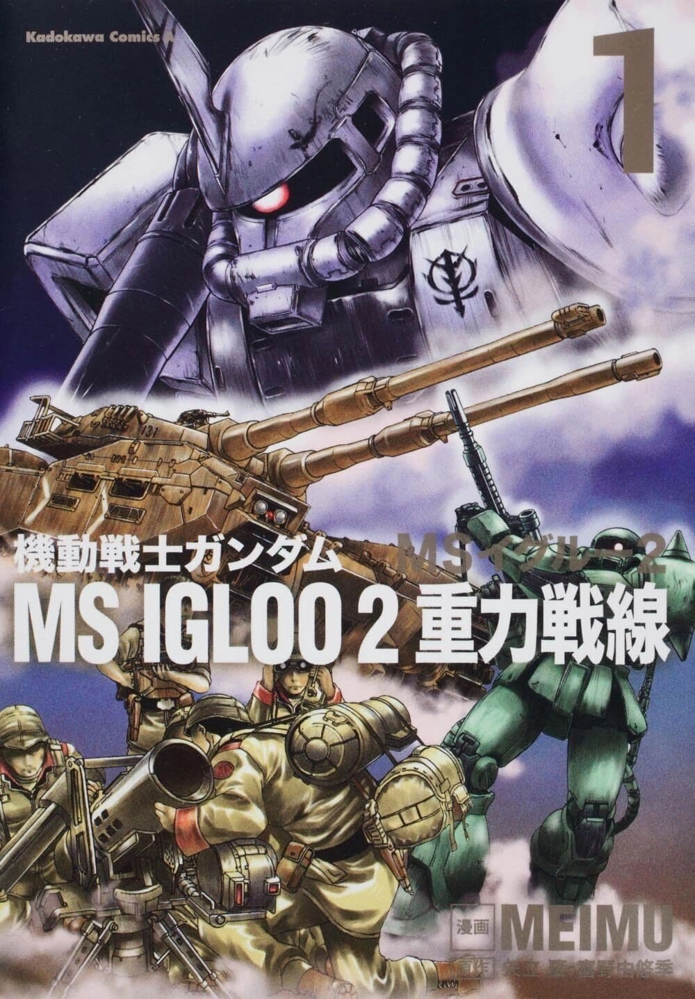 Mobile Suit Gundam MS IGLOO