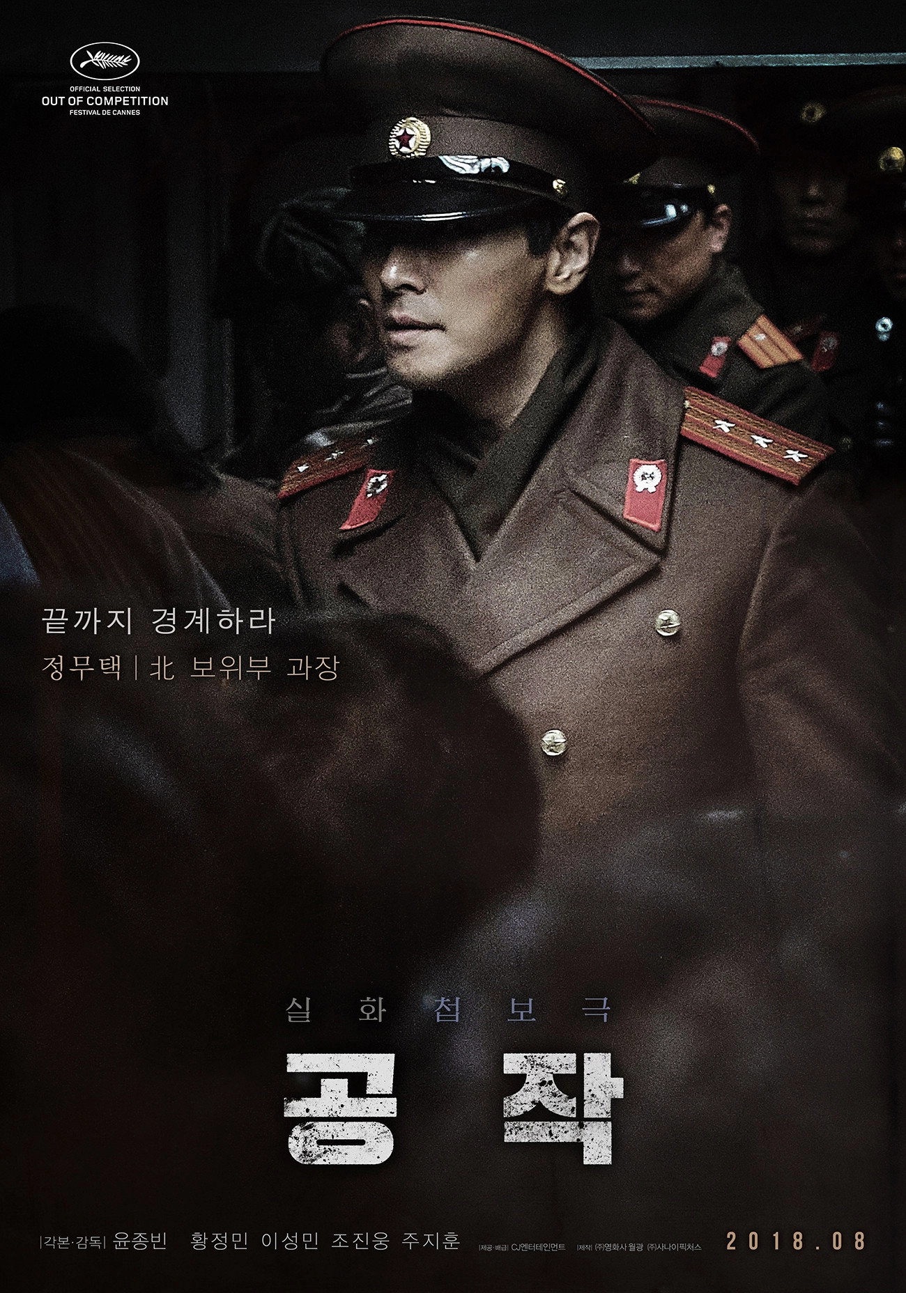 The Spy Gone North