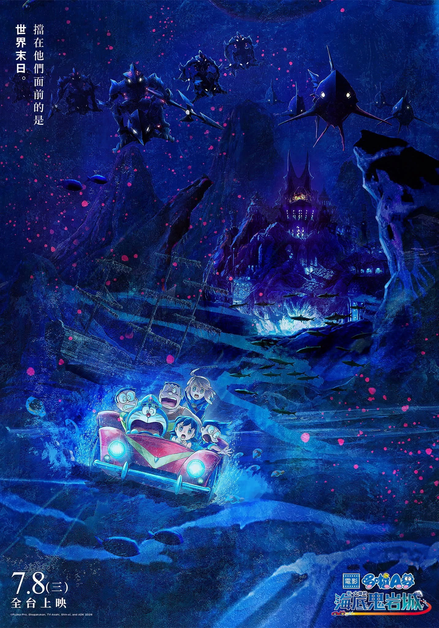 Doraemon the Movie: New Nobita and the Castle of the Undersea Devil