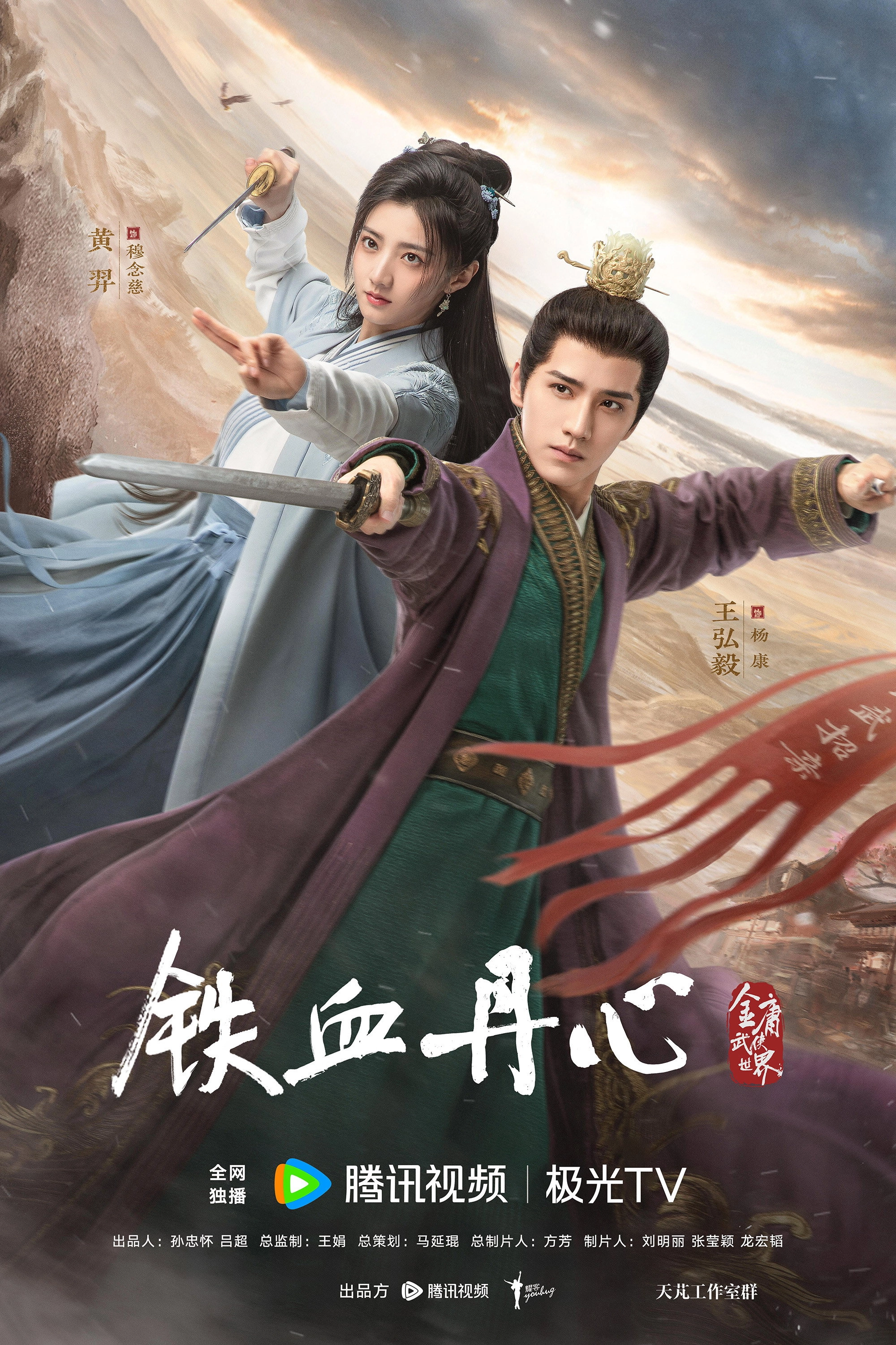 The Legend of Heroes