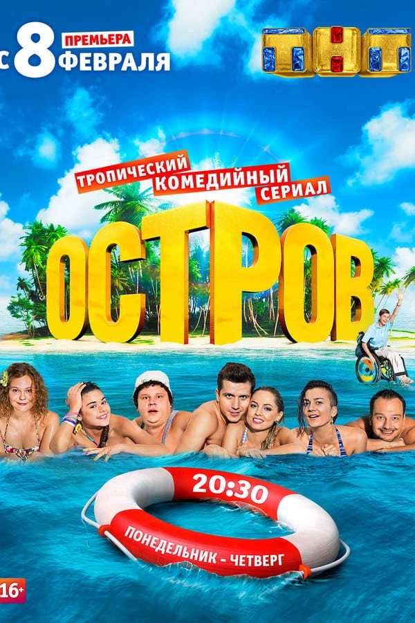 The Island