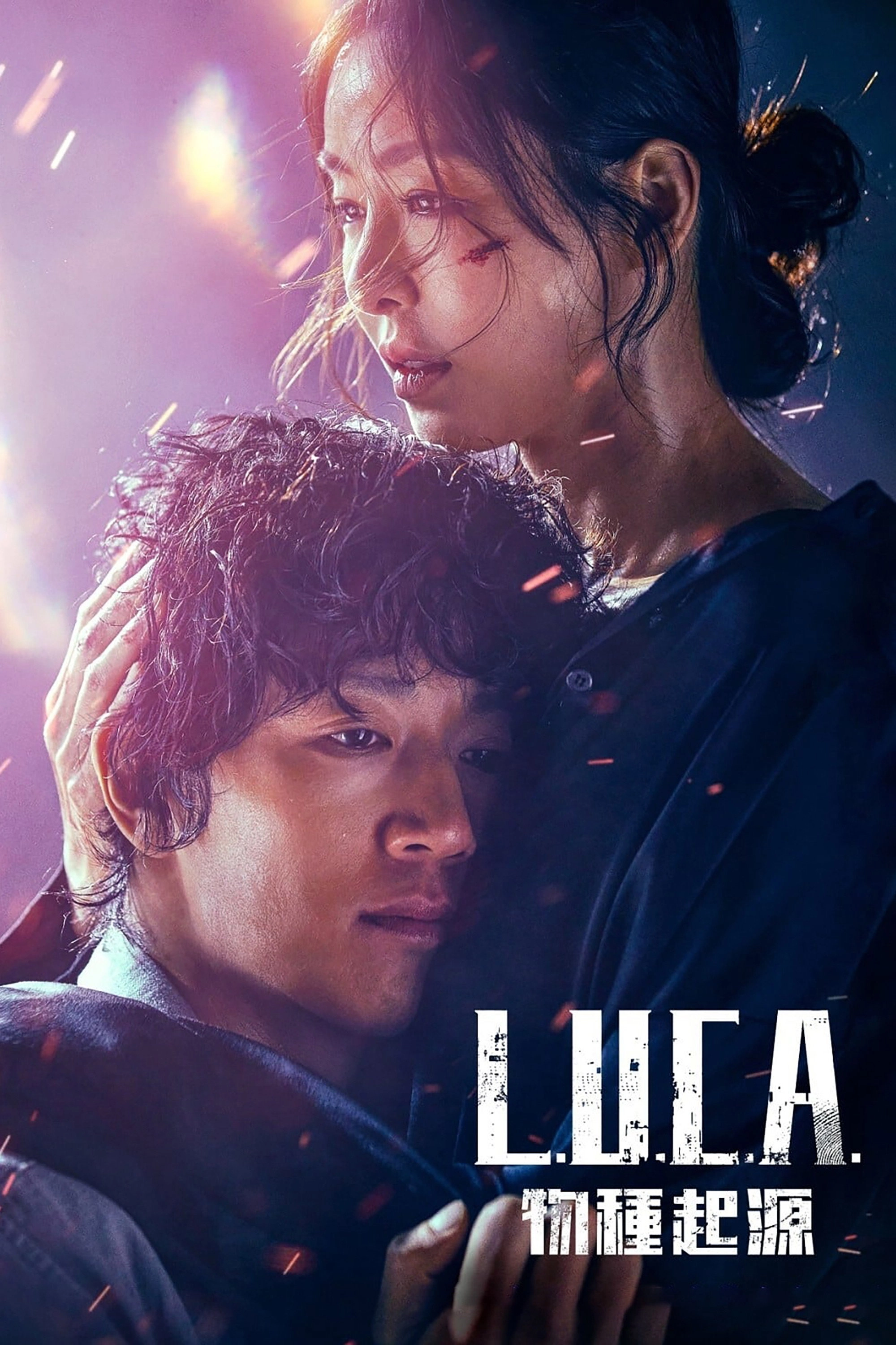 L.U.C.A.: The Beginning