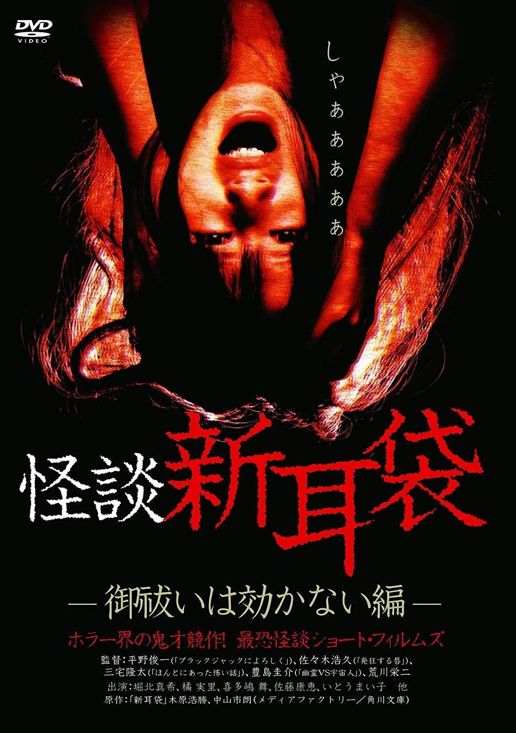Tongues of Fire
