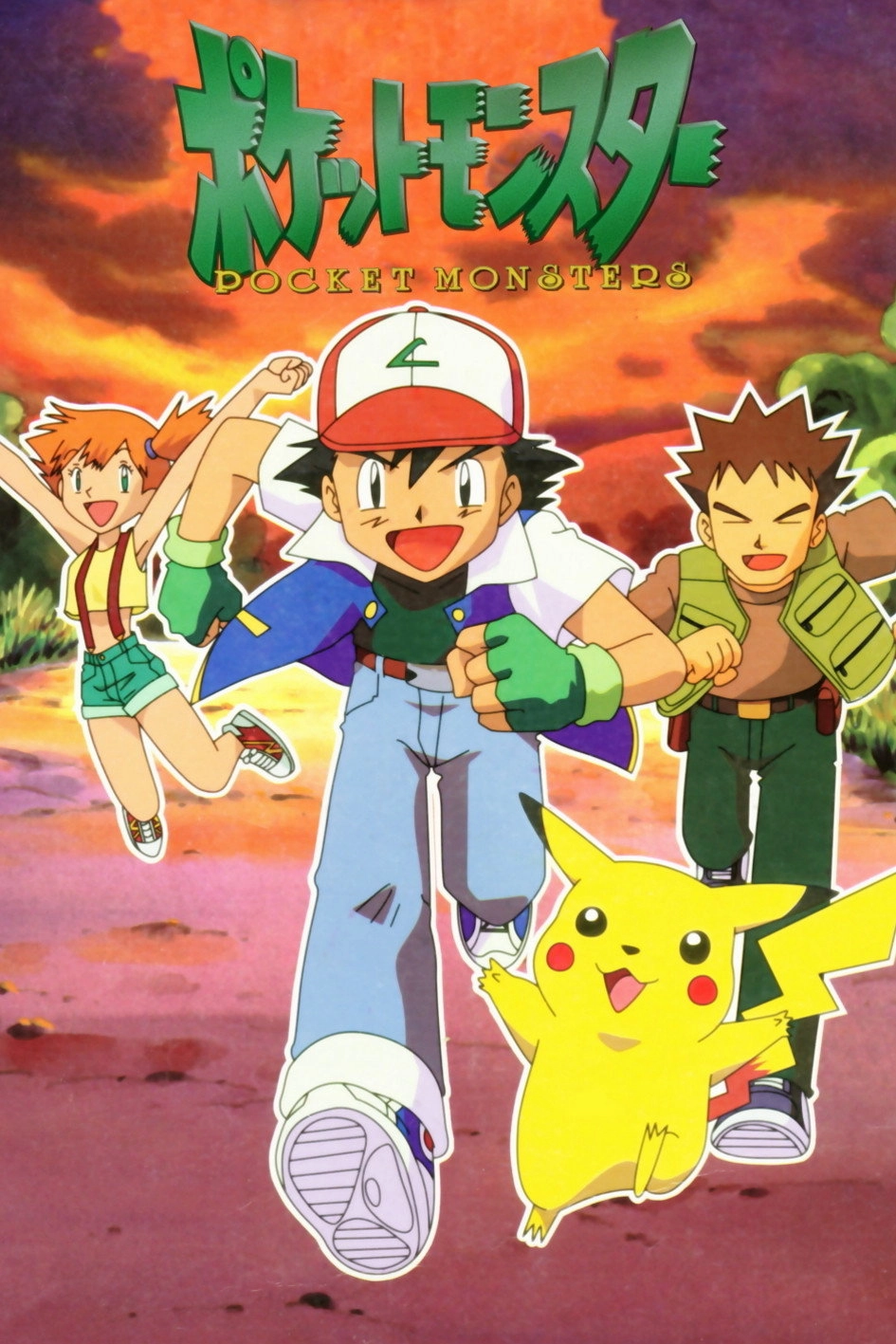 Pokémon