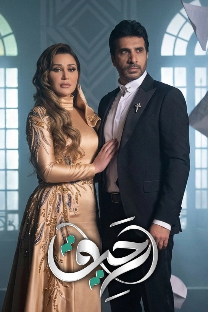 Raheeq