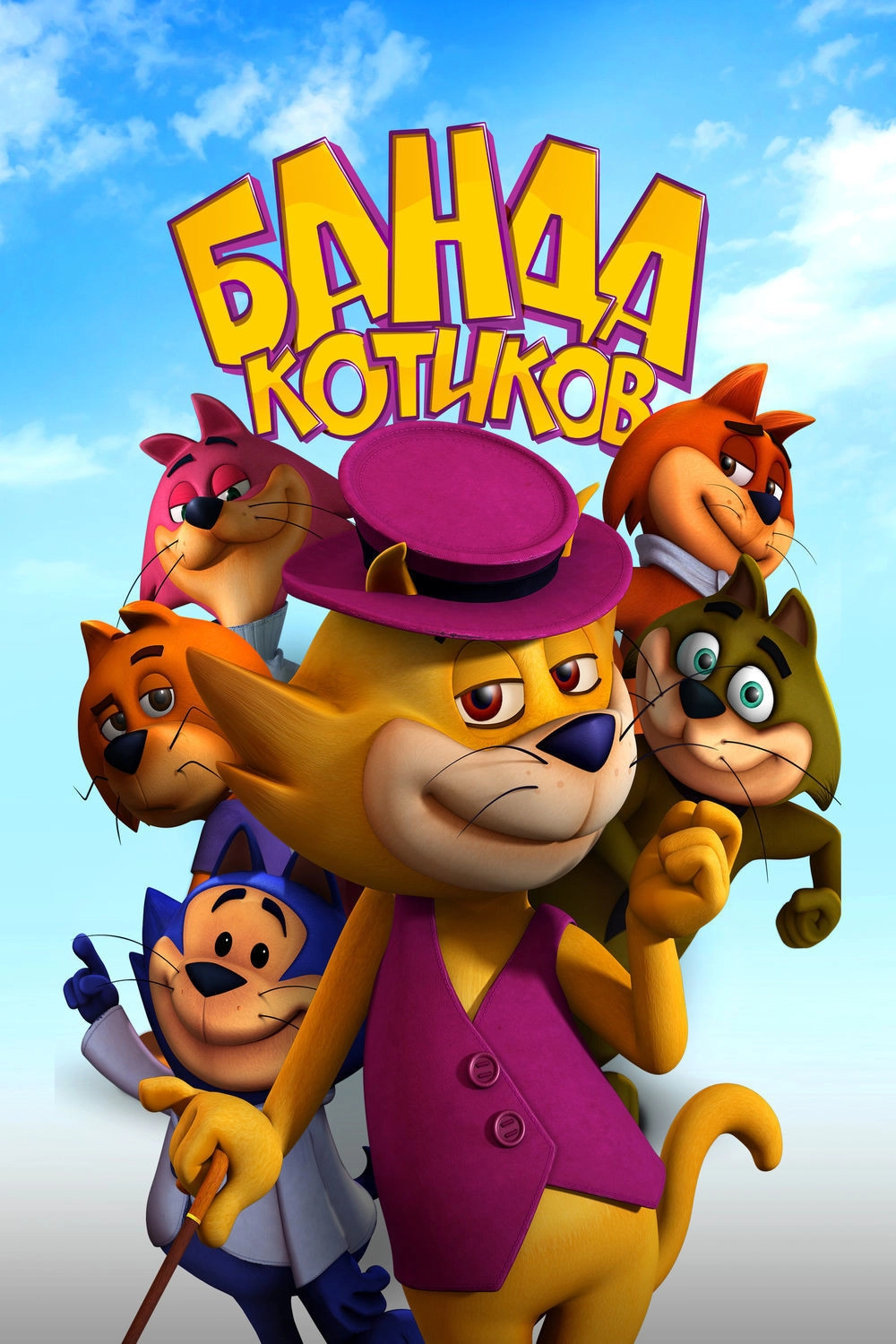Top Cat Begins
