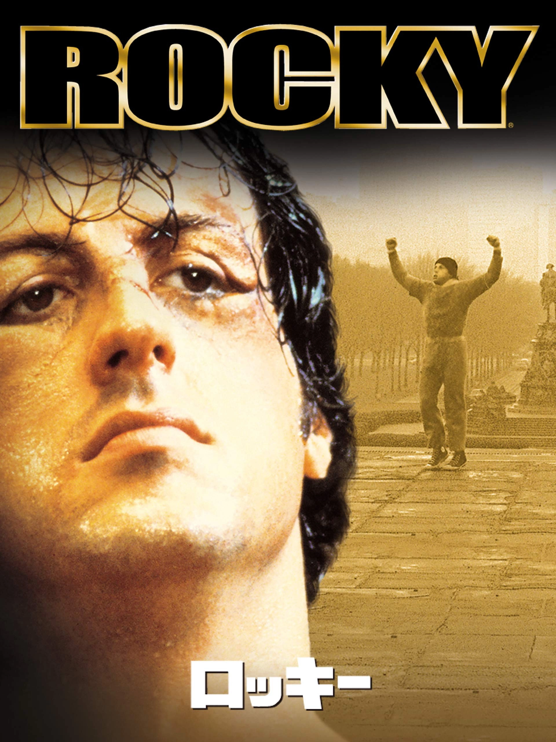 Rocky