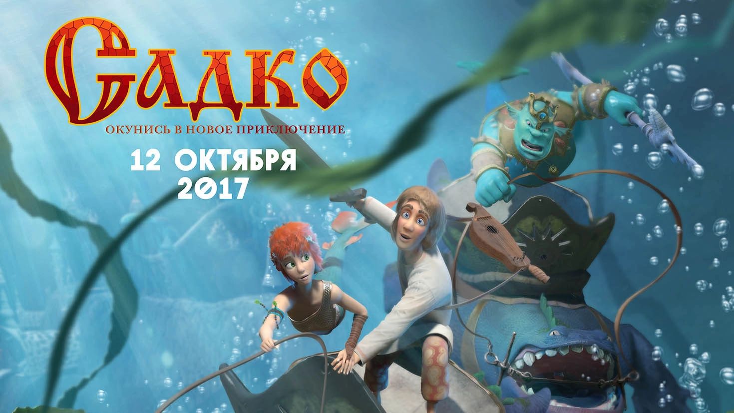 Sadko