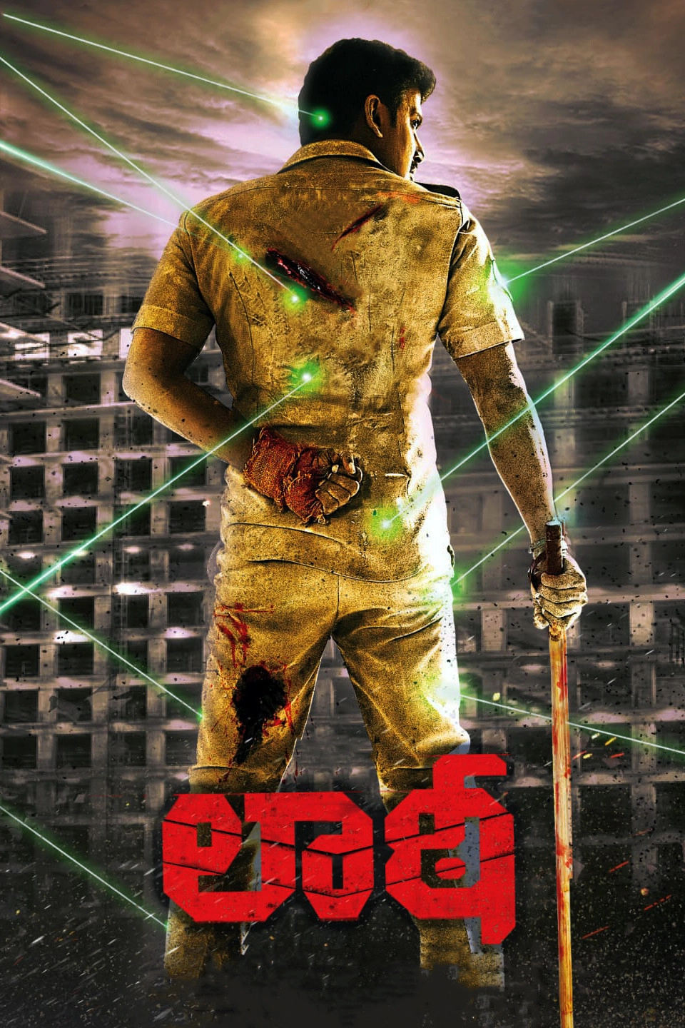 Laththi Charge