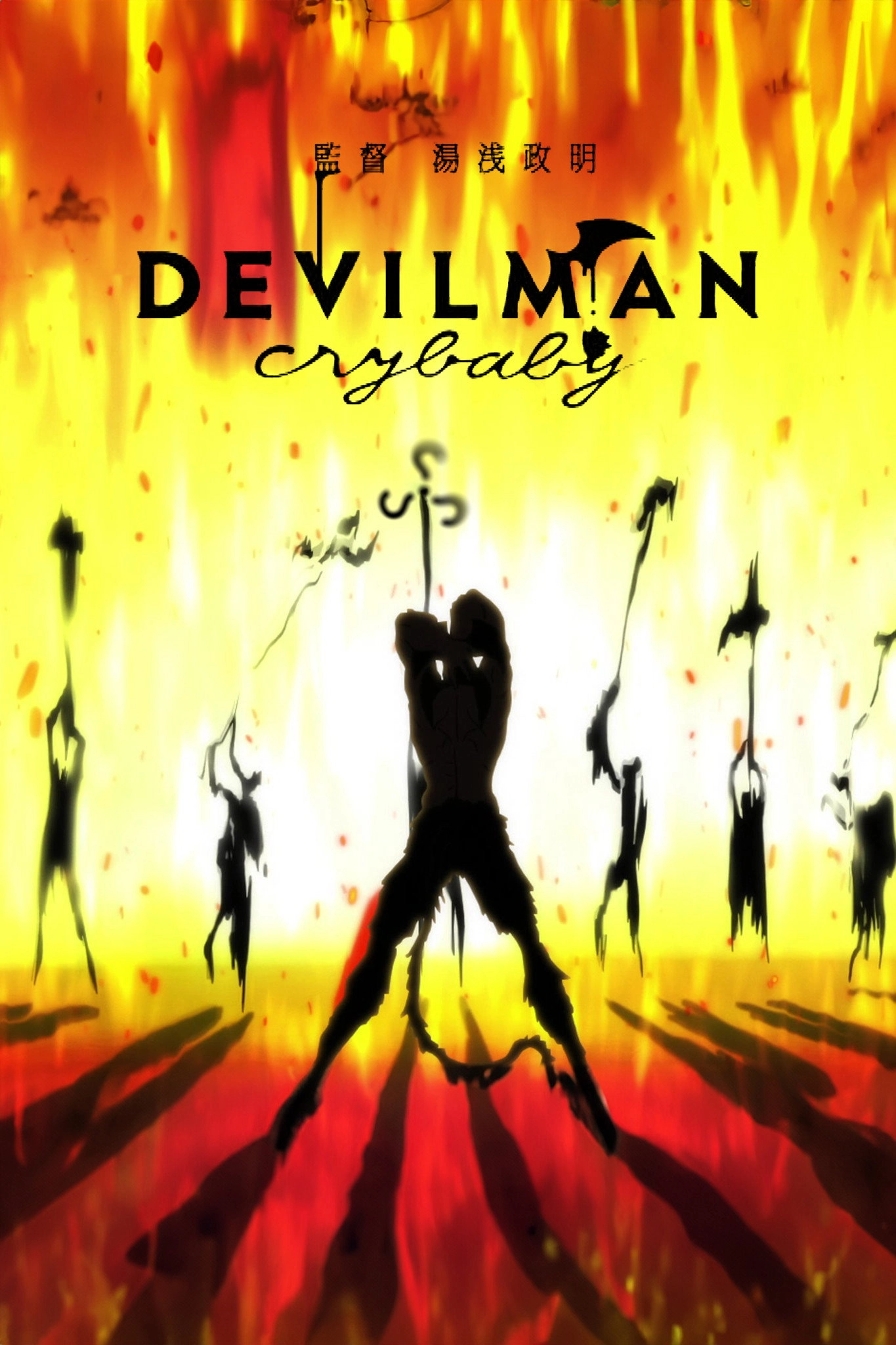Devilman Crybaby